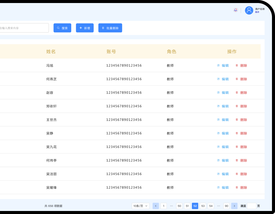 详尽数据记录列表